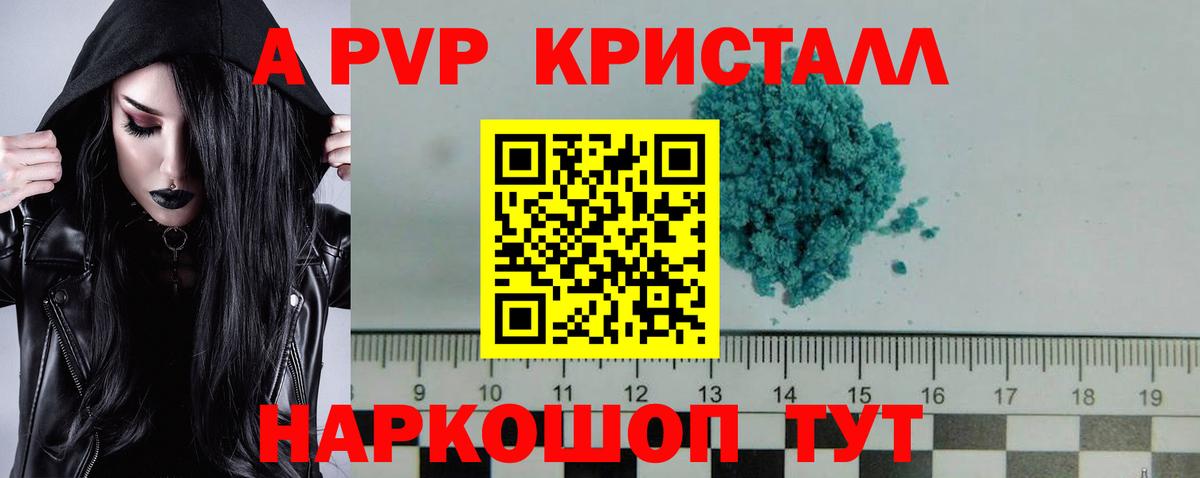 A PVP  Вход с VPN  купить наркотики сайты  Новочеркасск  Alfa_PVP VHQ  APVP СК 