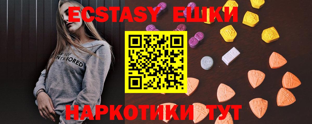 Ecstasy 280 MDMA  Экстази Punisher  Ecstasy  Вход с VPN  Новочеркасск 