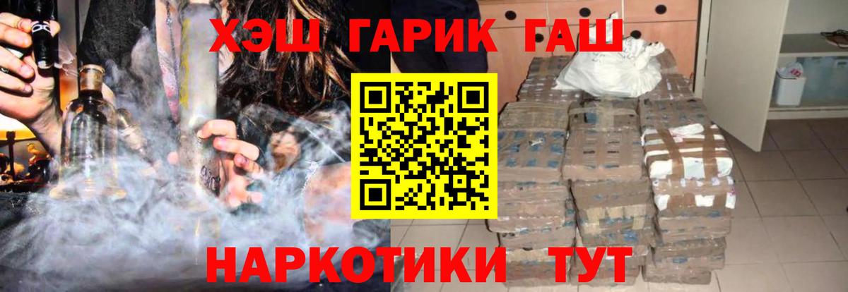 Новочеркасск  ГАШИШ индика сатива  ГАШ Cannabis  Вход с VPN 