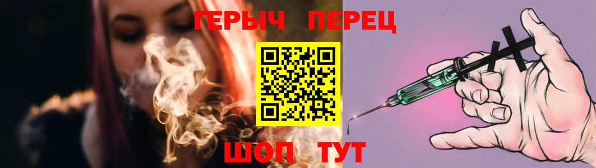 ГЕРОИН VHQ  Вход с VPN  Новочеркасск 
