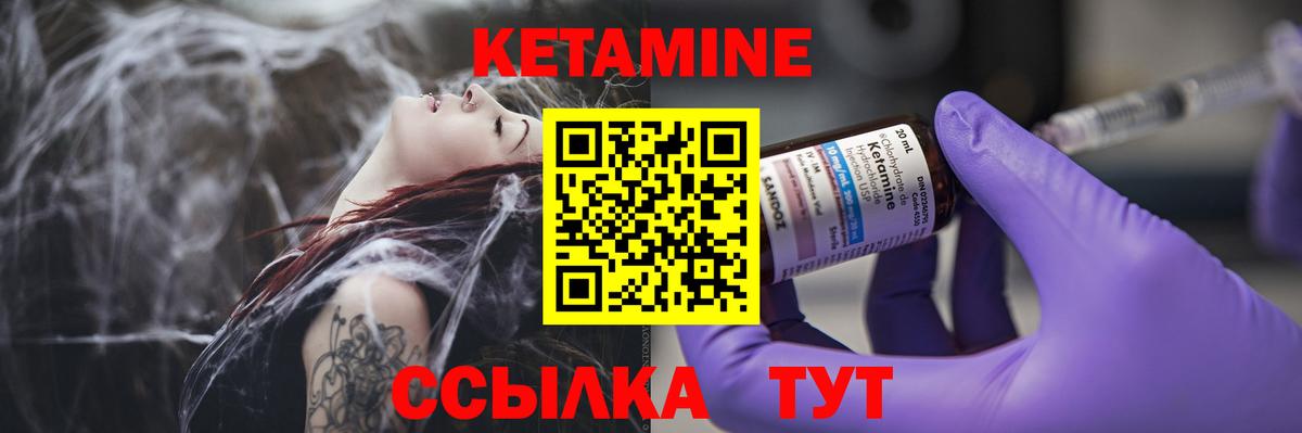 блэк спрут сайт  Вход с VPN  Кетамин VHQ  Новочеркасск  КЕТАМИН ketamine 