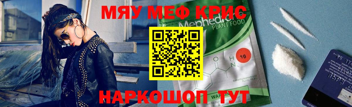 Новочеркасск  МЯУ-МЯУ мука  МЯУ-МЯУ мяу мяу  МЕФ  Вход с VPN 