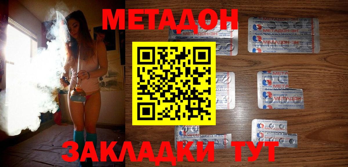 маркетплейс телеграм  блэк спрут онион  Новочеркасск  Вход с VPN  Метадон белоснежный 