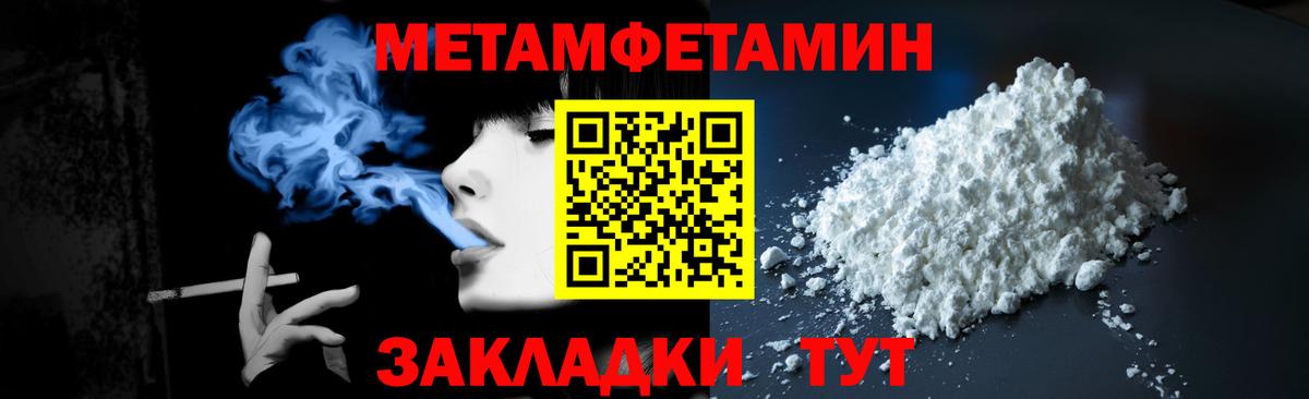 Метамфетамин мет  Метамфетамин мет  Вход с VPN  Новочеркасск 