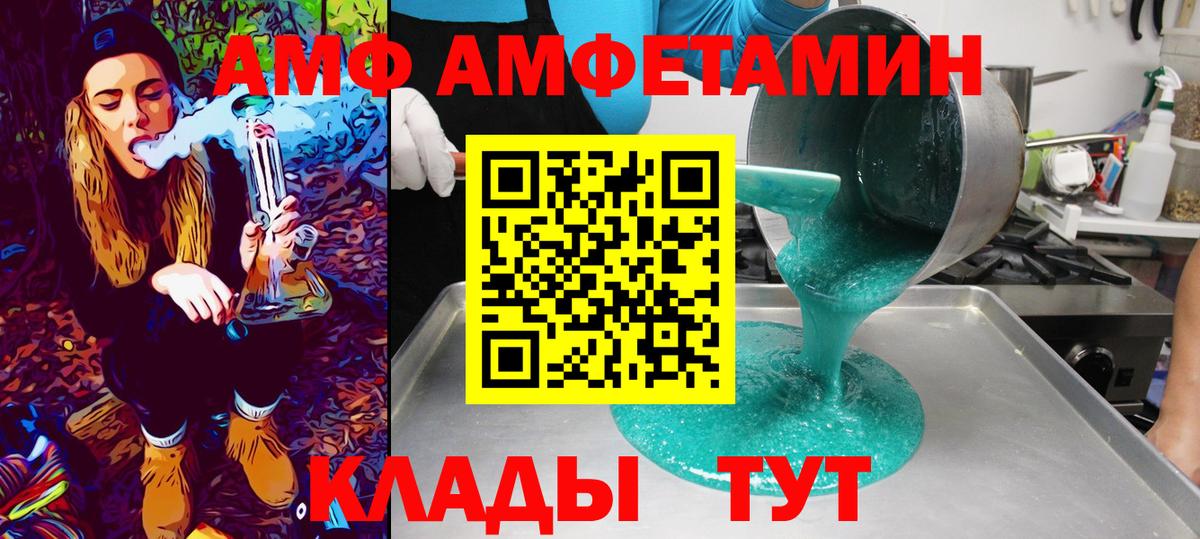 МЕТАМФЕТАМИН витя Новочеркасск