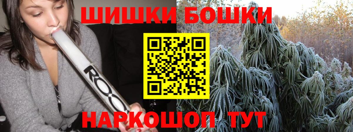 Бошки Шишки Amnesia  Канабис конопля  Вход с VPN  Новочеркасск  Каннабис LSD WEED 